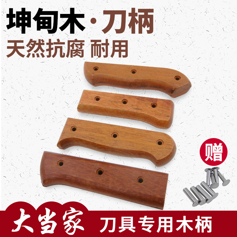 Kunddian Wooden Boat Wood Shank Set Kitchen Knife Handle Send Rivets fix 2 clips The knife handles the hand custom cutter hand