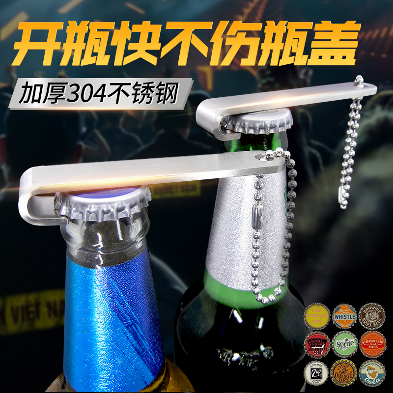 No trace beer bottle opener 304 stainless steel beer open key chain screwdriver collection bottle cap bottle opener does not hurt the bottle