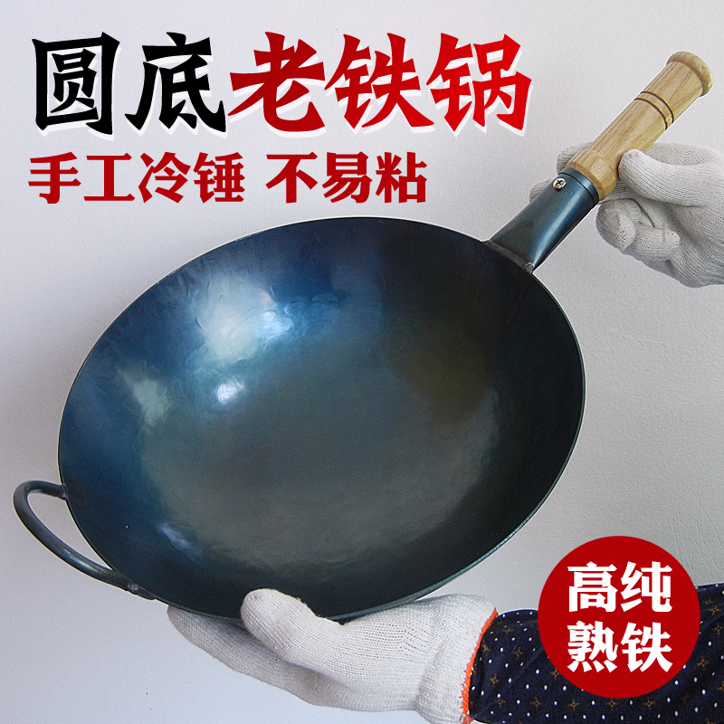 Big home hand-made wok uncoated wrought iron pot Round bottom pot Stir-fried Chinese iron pot Gas stove Women's wok