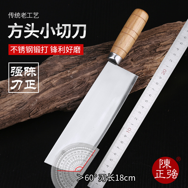 Chen Zhengqiang handmade small cutter stainless steel traditional forged western kitchen knife cooking knife ladies slicer knife light