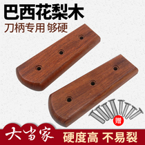 Brazilian flower pear handle cutter handle Japanese knife handle kitchen knife replacement wooden handle 2 pieces clip handle rivet pair knock 18