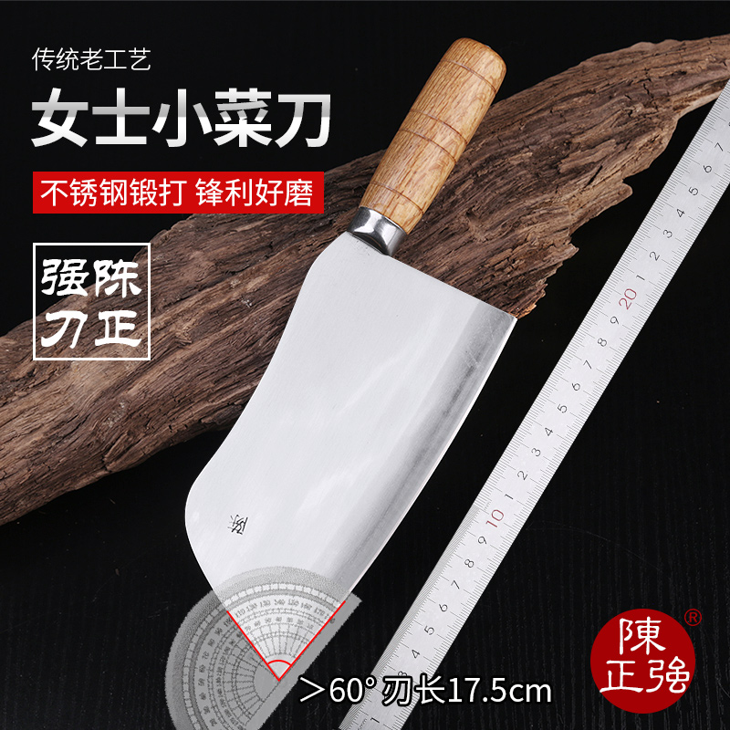 Ms. Chen Zhengqiang Small Cutter Forged Stainless Steel Small Kitchen Knife Household Kitchen Slicing Knife Traditional Manual Cutter