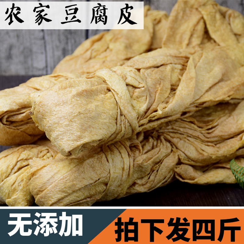 Tofu skin dry goods oil bean skin farmhouse homemade Yuba Guizhou specialty snacks hot pot ingredients 1500g