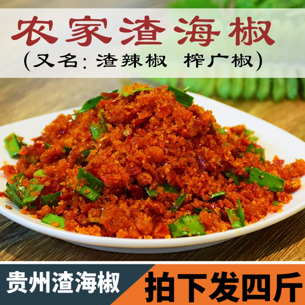 Squeeze Wide Pepper Guizhou specie Specialty Snack Residue Chili Noodles Sour spicy noodles Spicy Noodles Spicy Noodles HANDMADE SLAG SEA PRETZELS
