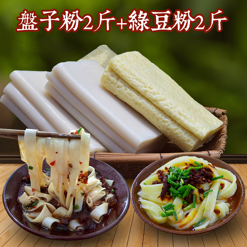 Guizhou Specialities Handmade Dish Pink River Powder Imprinted with Green Beans Pan Powder Plate Powder each of the two catties of four catties