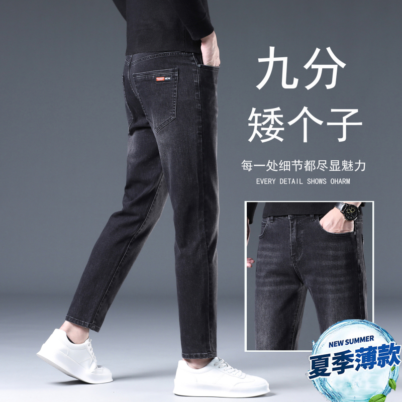 High-End Summer Thin Denim Cropped Pants for Men, Korean Style Slim Fit, Stretchy Black Casual Pants for Petite Men, Spring Season