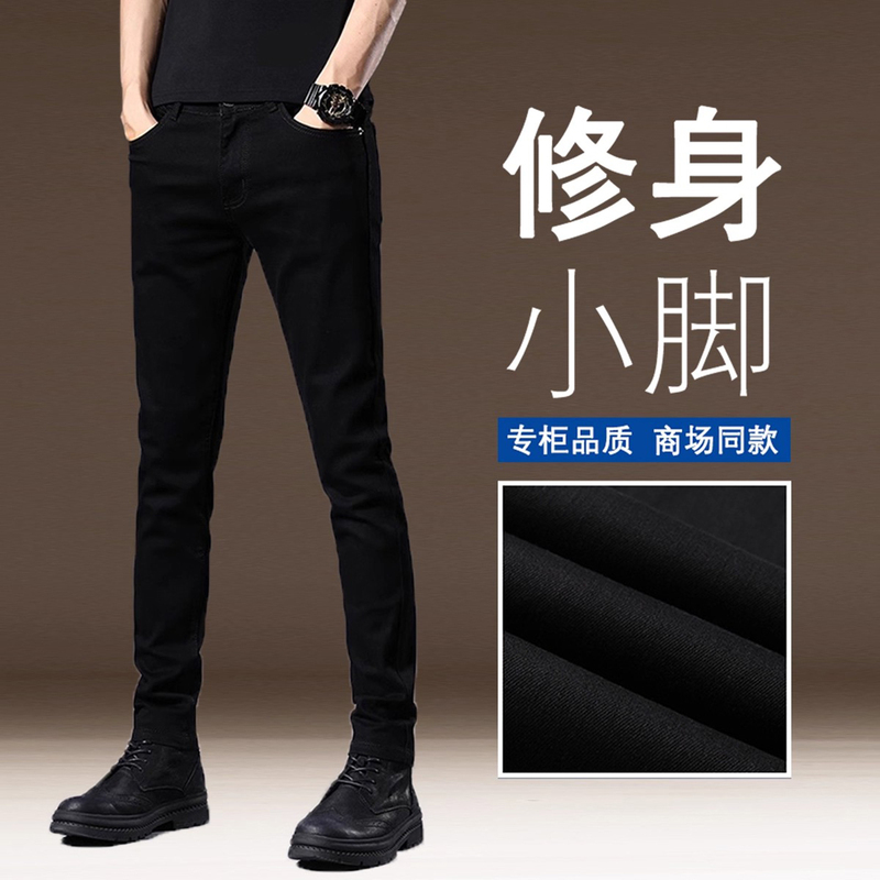 High-End Spring New Style Pure Black Slim-Fit Skinny Jeans for Men, Slimming Men's Cropped Pants, Thin Casual Trousers