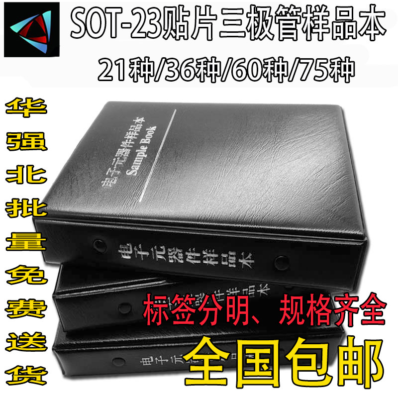 SOT23 Patch Audion Sample This Patch Sample Package Triodes Sample Packs Transistor elements Register-Taobao