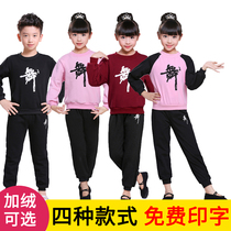 Childrens dance suit Long sleeves Practice Utiliti Winter men and women Dance Dress Pants Thicken Plus Suede Winter Style Dance Costumes