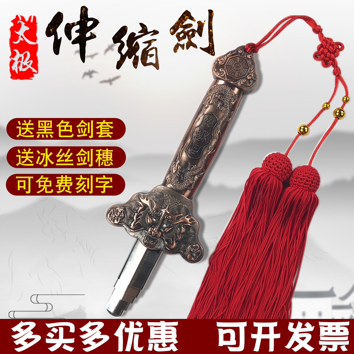 Tai Chi sword telescopic sword stainless steel morning exercise sword body shrinks male and female performance props sword shrinks all metal folding sword