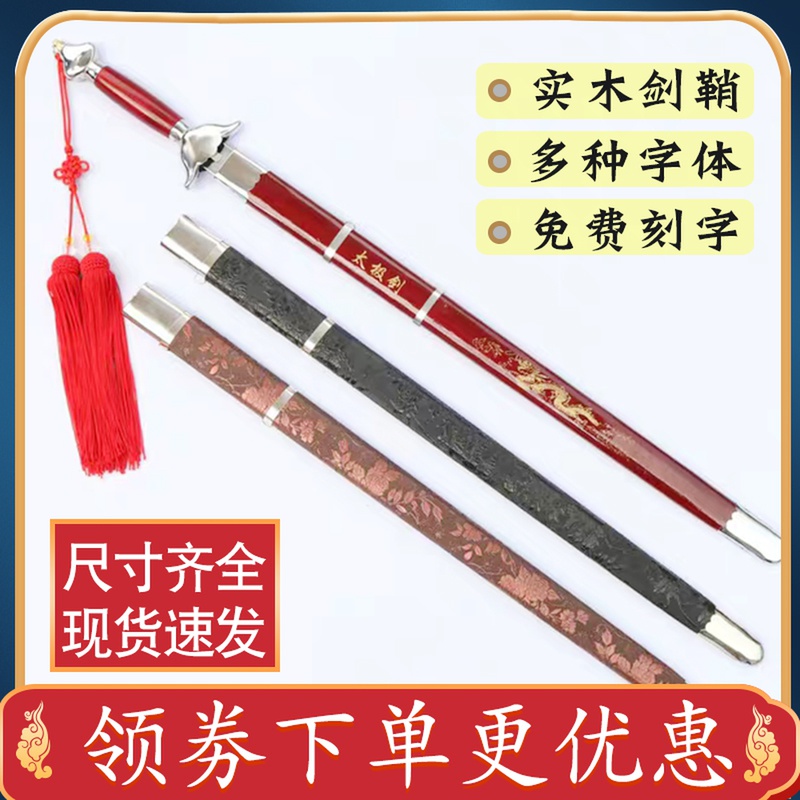 Wu Dao Sword Performance Morning Practice Martial Arts Soft Sword too Sword Sword Sword Men and women Children in old age unopened and half hard sword-Taobao