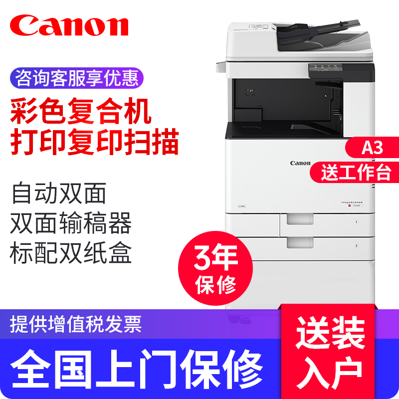 Color laser A3 copier iR canon C3120L large 3125 office 3226 commercial 3222 business 3130 office black and white A4 high speed scanning Duplex Printer