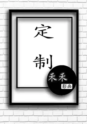 European, American, Japanese and Korean horror movie posters to find custom posters wall paintings