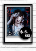 Europe America Japan and South Korea horror movie poster wall painting white well