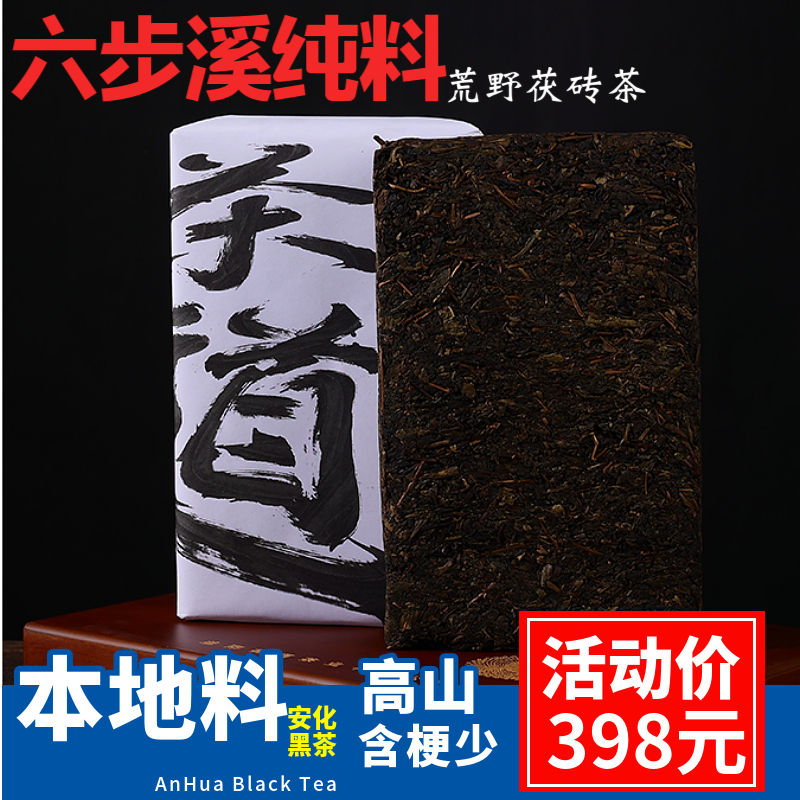 Local raw materials (six - step stream) Hunan black tea hand brick tea to plant local black tea 1 kg gift box