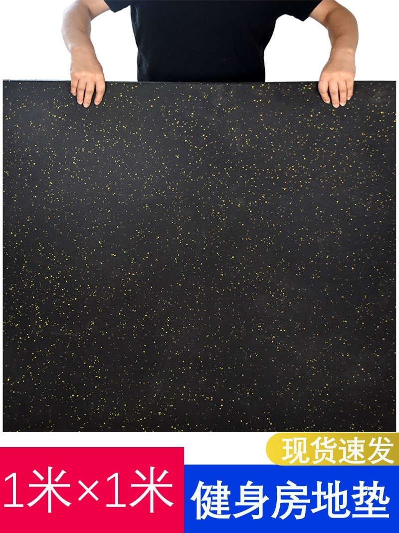 Gym rubber floor mat power area shock absorption anti-slip large area sports floor rubber mat home shockproof sound insulation mat