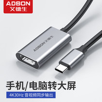 Adson Type-C HD HDMI Main Mobile Converter Mobile Phone to large screen Converter 4K HD