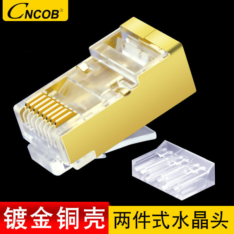 CNCOB Ultra - Six CAT6 CAT6 Crystal head two piece Gigabit Dual Shielded Copper Shelter Crystal Head RJ45