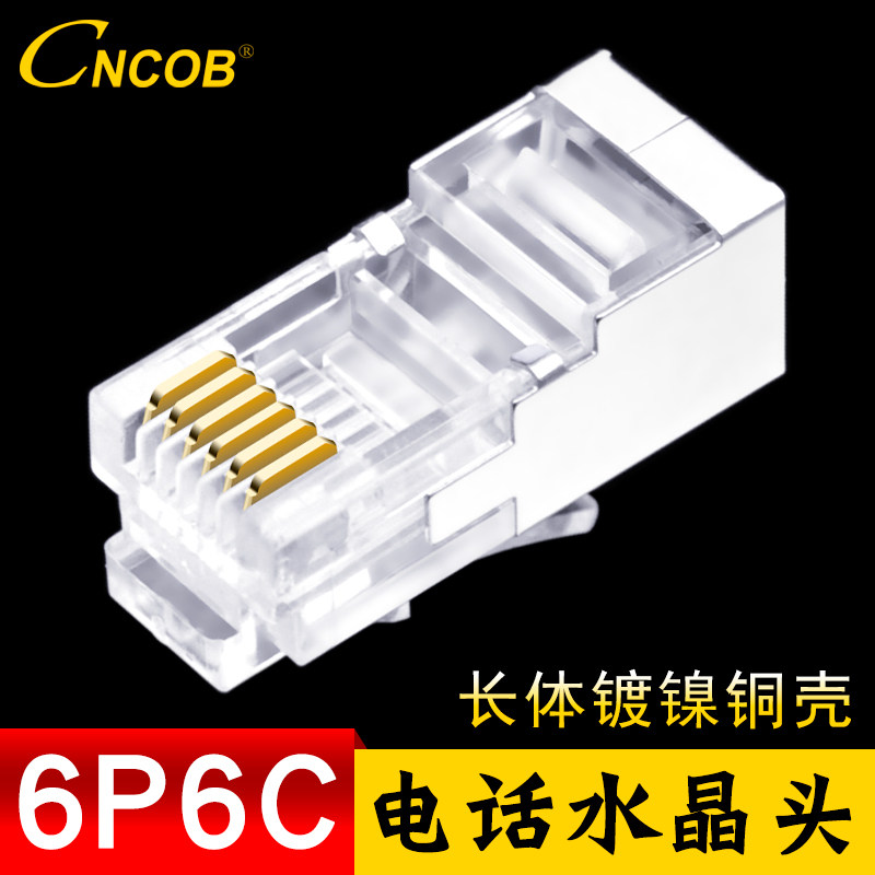 Loose sale CNCOB RJ12 lengthened 6 core shielded crystal head 6P6C shielded telephone line connector crystal head