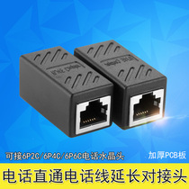 Telephone line connector RJ11 connector 6P6C straight-through head Telephone crystal head connector extender