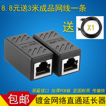 Network cable RJ45 network cable connector Docking head network double-pass network straight-through head Network cable extender