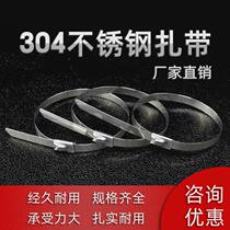 304 Stainless steel cable ties 4 6mm self-locking tool Marine outdoor disassembly Tensioner Cable tie seat Strap bundle