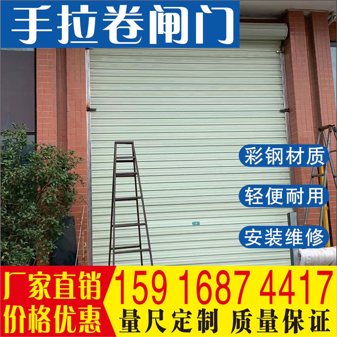 Dongguan Shenzhen Guangzhou pull-gate silent roll gate manufacturer set to do installation repairs-Taobao