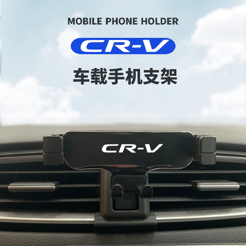 Suitable for 17-21 Honda CR-V special mobile phone bracket car dashboard snap-on navigation phone bracket