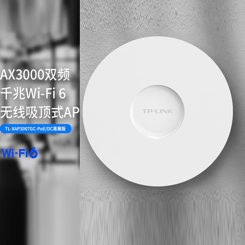 Tp-Link Tl-Xap3007Gc-Poe/Dc Easy Expansion Edition Ax3000 Dual-Band Gigabit Wi-Fi 6 Ceiling Ap