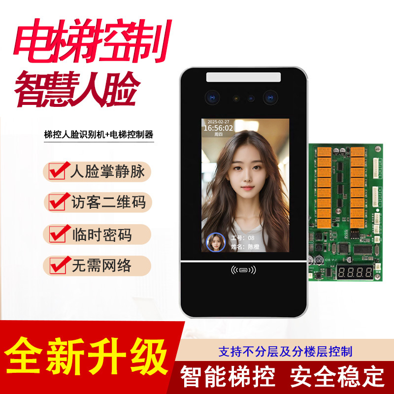 Home Villa Elevator with Facial Recognition, Fingerprint, Palm Print, Password, Card Swipe, Visitor Qr Code, Temporary Password, Mobile Phone Nfc Home Villa Elevator with Facial Recognition, Fingerprint, Palm Print, Password, Card Swipe, Visitor Qr Code, Temporary Password, Mobile Phone Nfc