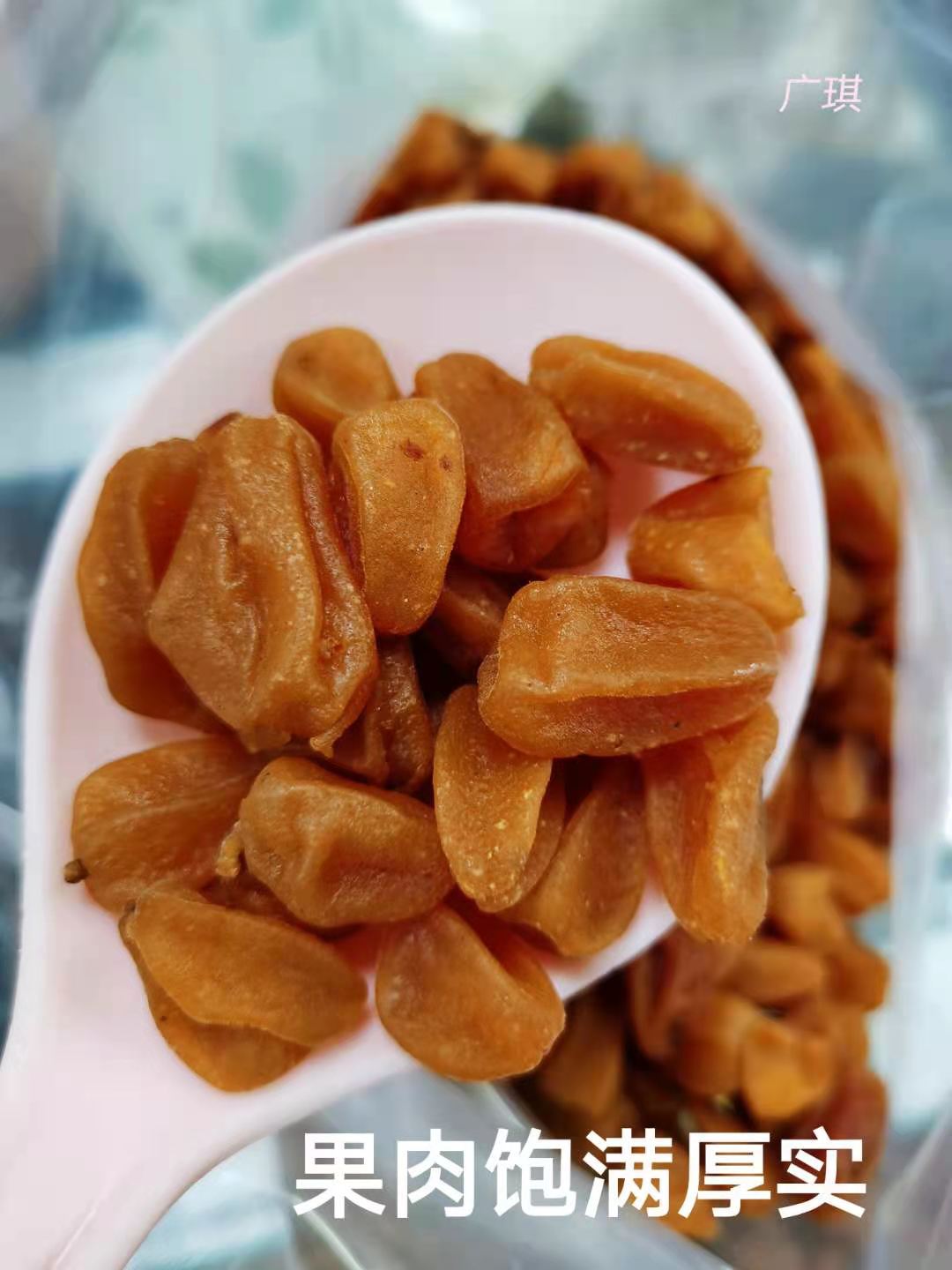 Yellow skin - dry Guangdong emerging specialties - free core candy sweet yellow skin - skin office snacks