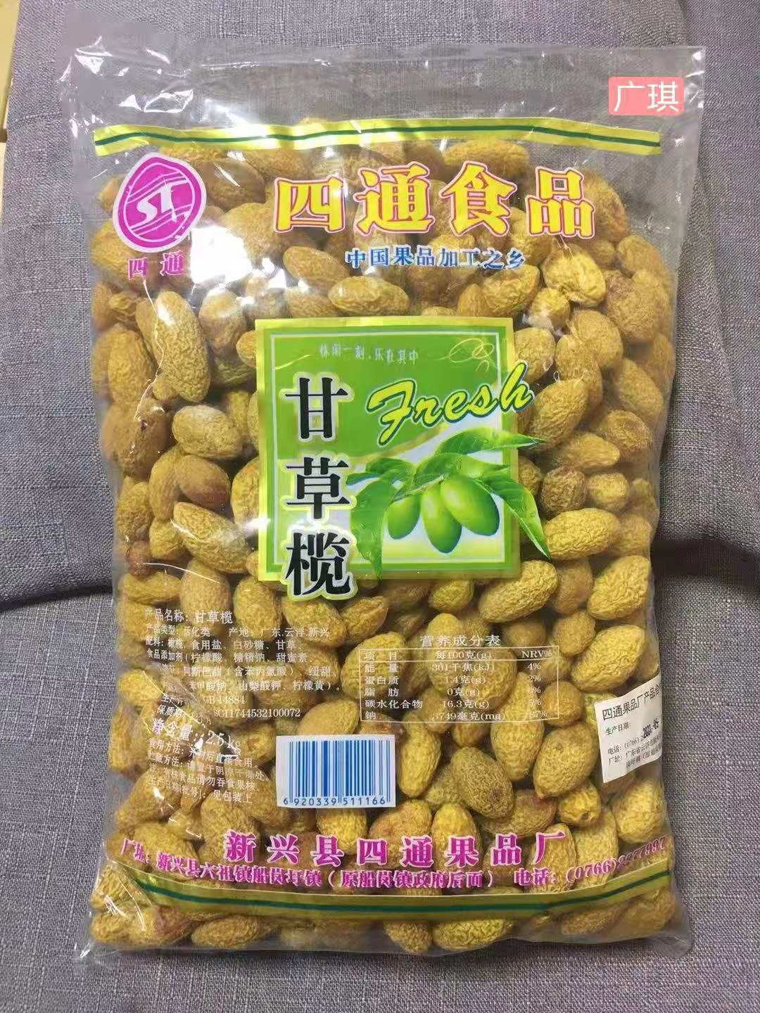 Emerging Terlica Licorice Rugby Olive Dry Four-way Selected Premium Olive Casual Office Snacks-Taobao
