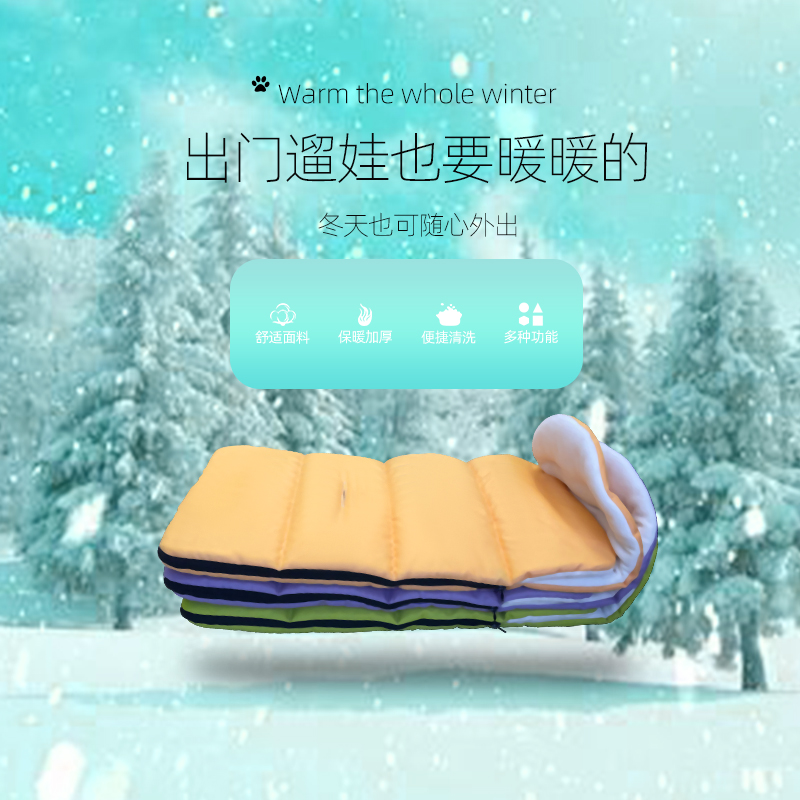 Multifunctional warm and comfortable BB trolley sleeping basket Walking baby universal sleeping bag cotton pad thickened anti-kick quilt