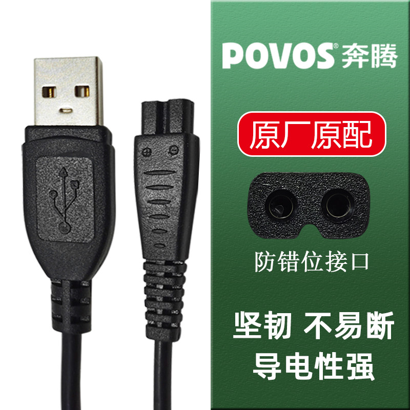 Pentium Razor USB Charging Cable Car Universal Accessories PQ9600 9206PW926 Charger Power Cord