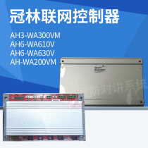 Guanlin networked controller AH-WA200VM AH6-WA610V AH6-WA630V AH3-WA300VM