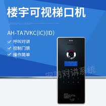 Guanlin ladder machine AH-TA7VKC(IC)(ID) touch button to provide technical advice