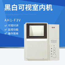 Mid-year special Guanlin new AH1-F3V black and white video intercom indoor unit doorbell buy to send base recommendation