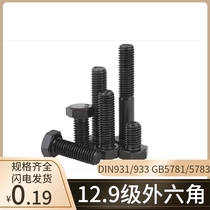 12 9 hex bolts hex socket screws DIN933 931 high strength hexagon-head bolt GB5781 5783 M5M6M8