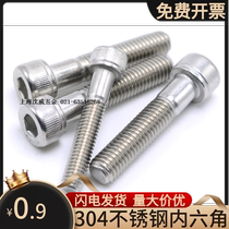 304 stainless steel hexagon screw Cylindrical head Hexagon bolt Cup head screw M10M12 half tooth Full tooth