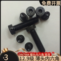 Class 12 9 DIN7984 low head hexagon socket screws Black thin head hexagon socket Bolt M5M6M8M6M10M12