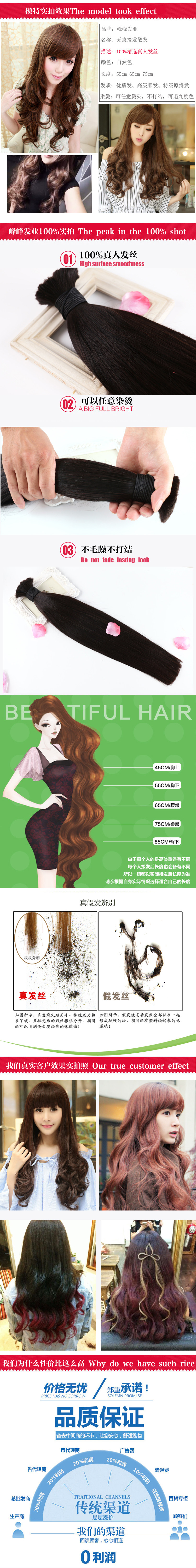 Extension cheveux - Ref 224872 Image 6