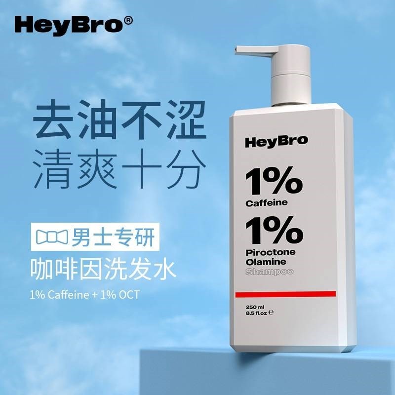 HeyBro カフェイン フケ防止シャンプー、硬い髪、かゆみ防止、オイルコントロール、ふわふわの香り、長持ちする男性と女性用シャンプー