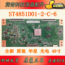 ST4851D01-2-C-6 Huaxing Optoelectronics brand new original logic board Xiaomi L49M2-AA MI49TV(M17