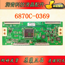 Original LG logic board V6 55 FHD 120HZ 6870C-0369B 6870C-0369C spot