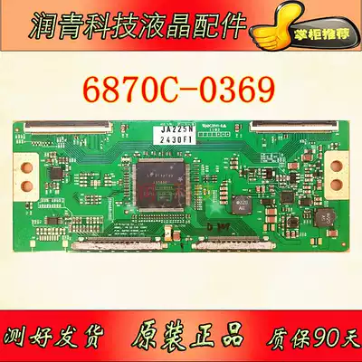 Original LG logic board V6 55 FHD 120HZ 6870C-0369B 6870C-0369C spot