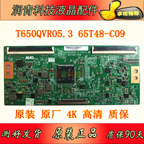 Changhong Hisense TCL original 4K 65 inch LCD TV small board T650QVR05 3 65T48-C09