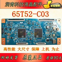 65T52-C03 logic board 60 inch 120HZ 96PIN auo AUO large size LCD TV small board