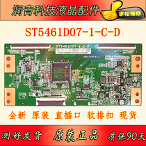 Huaxing Electric ST5461D07-1-C-D logic board original 4K soft breasted 80P with screen Xiaomi TCL55 inches