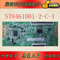 New original Huaxing logic board ST8461D01-2-C-1 spot 4K original spot