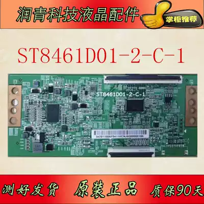 Brand new original Huaxing logic board ST8461D01-2-C-1 spot 4K original spot